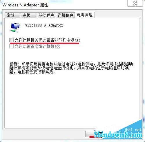 win8.1网络图标不见了?找回网络图标的方法