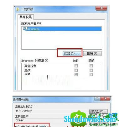 win10系统打开磁盘共享说“没有访问权限”的解决方法