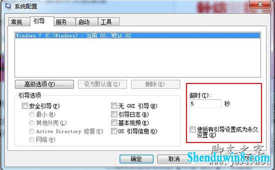 win8.1开关机速度变慢怎么解决 三联