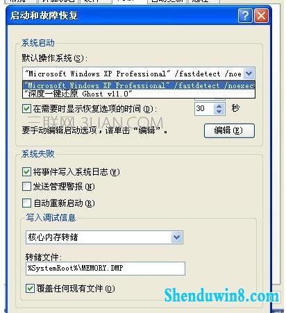 win8.1电脑重启之后桌面无显示怎么处理