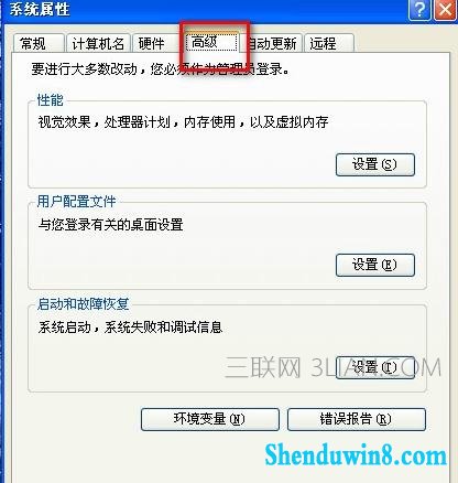 win8.1电脑重启之后桌面无显示怎么处理