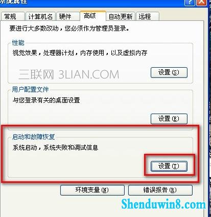 win8.1电脑重启之后桌面无显示怎么处理
