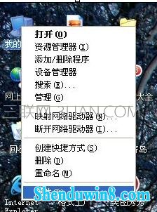 win8.1电脑重启之后桌面无显示怎么处理