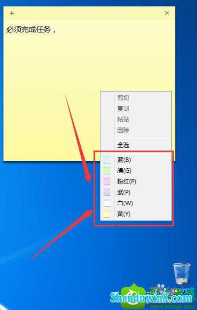 点击完成 win10系统找不到便笺的解决方法