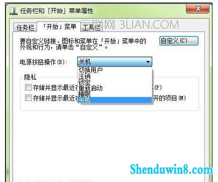 win8.1旗舰版无法关机怎么处理