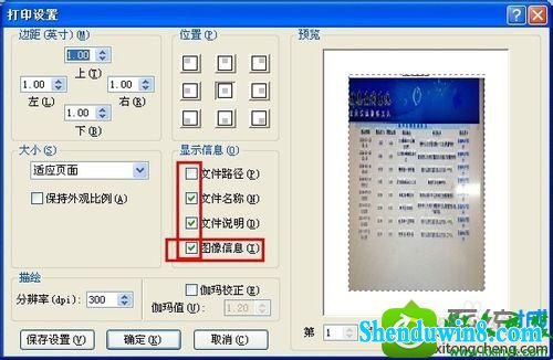 win10ϵͳӴӡԴӡĵܴӡͼƬĽ