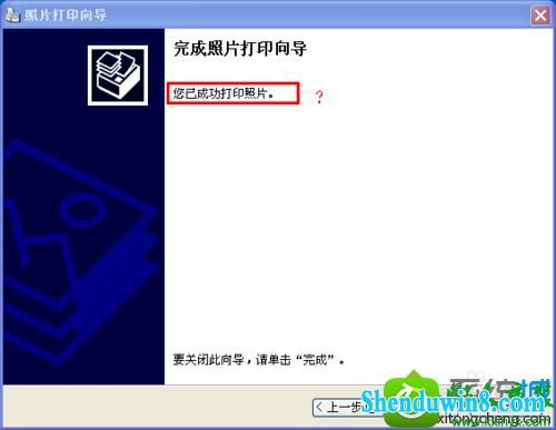win10ϵͳӴӡԴӡĵܴӡͼƬĽ