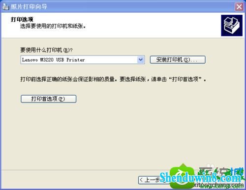 win10ϵͳӴӡԴӡĵܴӡͼƬĽ