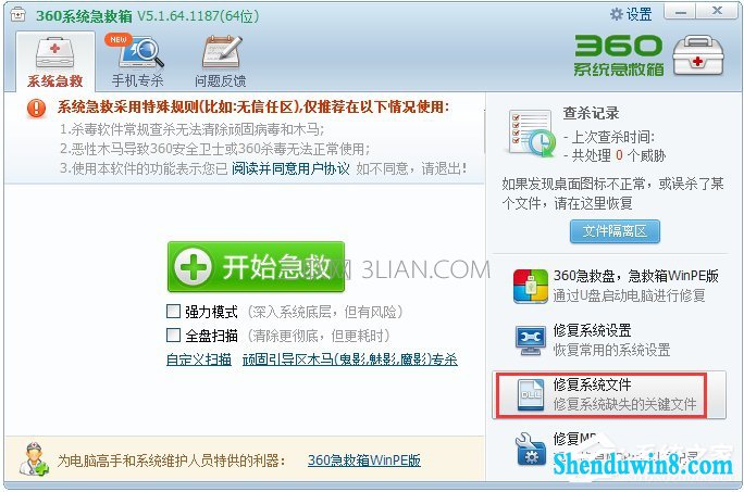 win8.1找不到taskmgr.exe文件怎么办?