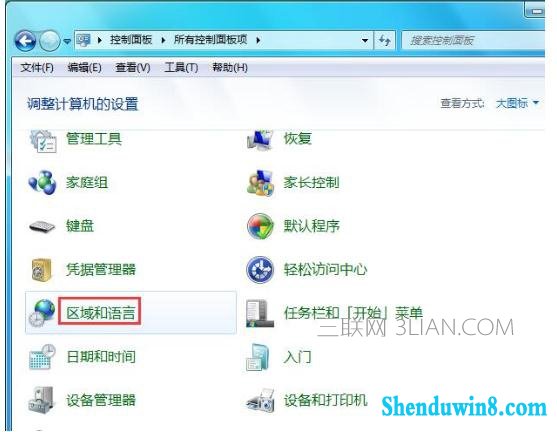 win8.1电脑重启之后桌面时钟图标乱码怎么处理