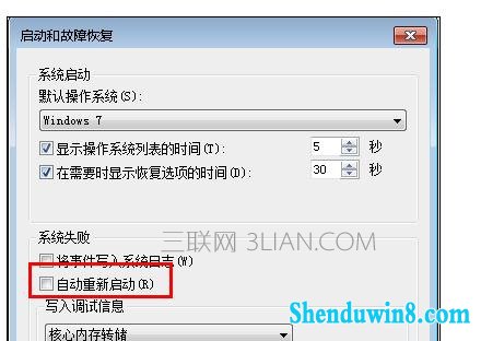 win8.1电脑总是关机之后自动重启怎么处理