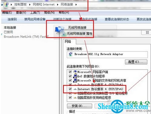 如何解决win8.1系统出现宽带连接错误738 三联