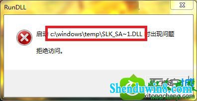 win10系统开机弹出rundll的解决方法