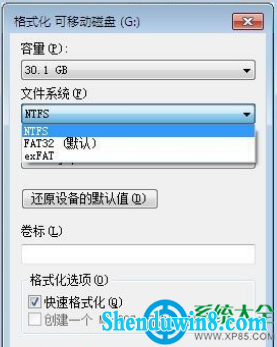 win8.1系统的U盘属性中没有安全选项怎么办?