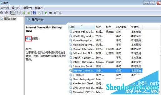 点击启动