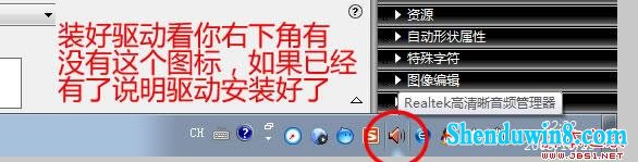 如何解决win8.1前置、前面板的耳机接口没有声音方法 三联