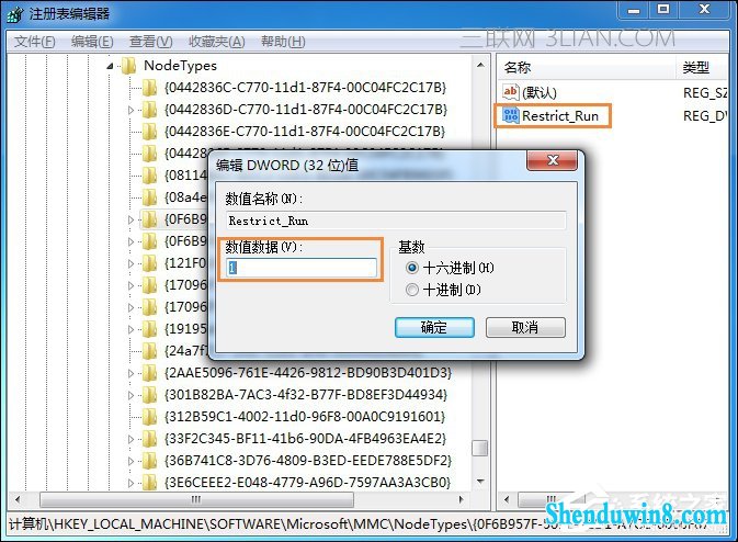 win8.1运行gpedit.msc打不开组策略怎么处理?