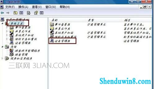 win8.1电脑重启鼠标不能动怎么处理