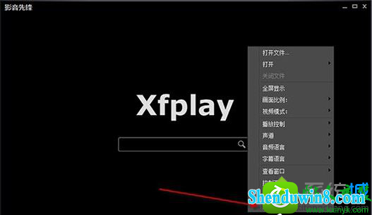 win10系统影音先锋播放不了的解决方法