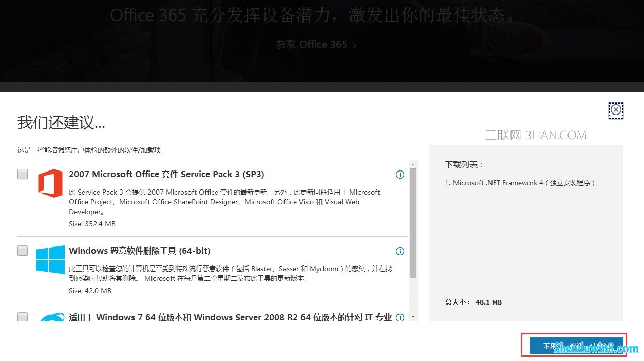win8.1应用程序正常初始化(0xc0000135)失败的解决方法