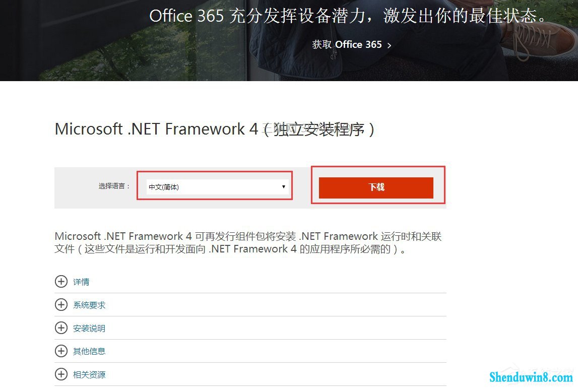 win8.1应用程序正常初始化(0xc0000135)失败的解决方法