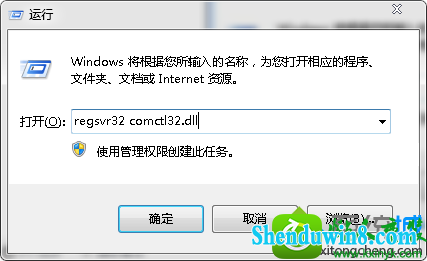 win10ϵͳ콢64λϵͳʾҲcomctl32.dllĽ