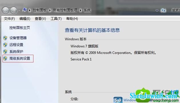 打开“高级系统设置” win10系统笔记本电脑图片文件无法显示预览的解决方法