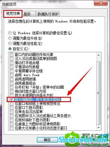 点击“确定”按钮 win10系统笔记本电脑图片文件无法显示预览的解决方法