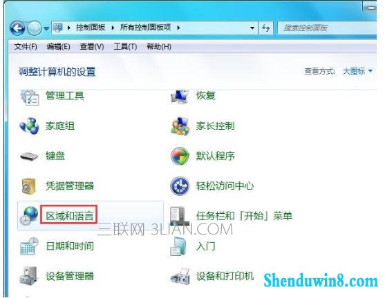 win8.1电脑重启之后桌面时钟图标乱码怎么处理