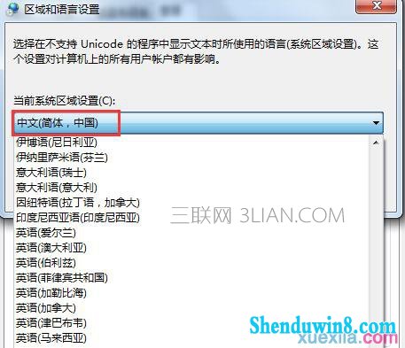 win8.1电脑重启之后桌面时钟图标乱码怎么处理
