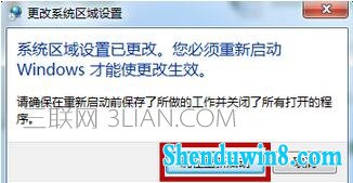 win8.1电脑重启之后桌面时钟图标乱码怎么处理
