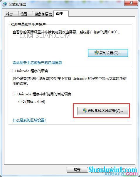 win8.1电脑重启之后桌面时钟图标乱码怎么处理