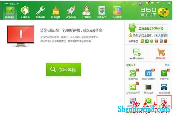 win8.1旗舰版系统出现蓝屏提示错误代码0x00000000A的解决方法