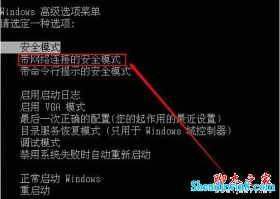 win8.1出现蓝屏提示错误代码0x00000000A如何解决 三联