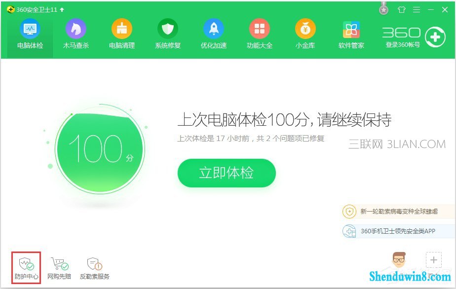 wifi共享精灵用不了怎么办?如何解决? 三联