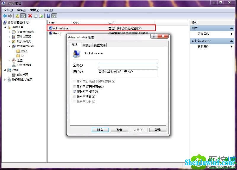 administrator win10系统笔记本电脑无法修改登录密码的解决方法