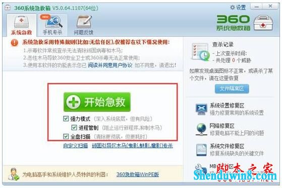 win8.1旗舰版系统出现蓝屏提示错误代码0x00000000A的解决方法