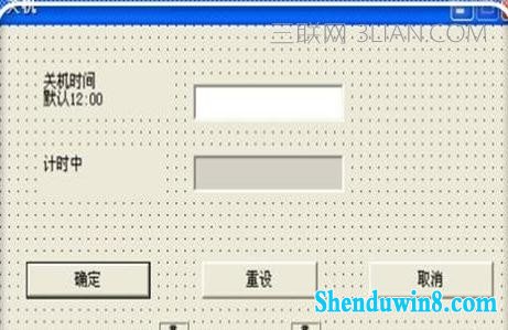 win8.1空闲状态自动关机怎么处理