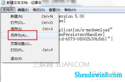win8.1笔记本注册表没有权限访问怎么样修复