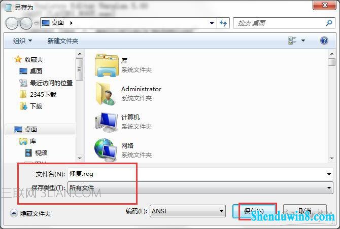 win8.1笔记本注册表没有权限访问怎么样修复