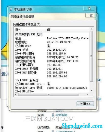win8.1系统无法上网报错0x80072FBF该怎么处理