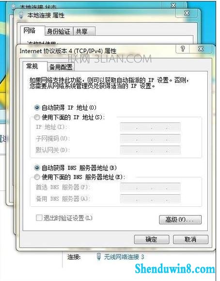 win8.1系统无法上网报错0x80072FBF该怎么处理