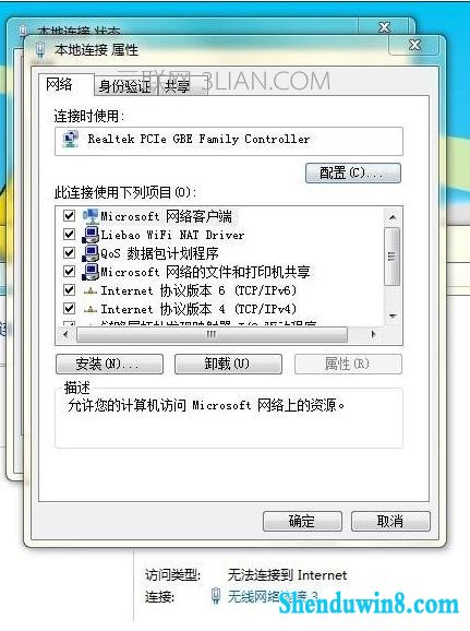 win8.1系统无法上网报错0x80072FBF该怎么处理