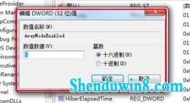 win8.1系统休眠时断网怎么办