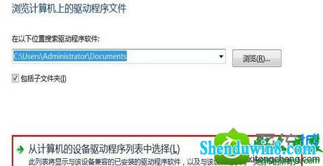 选择“从计算机的设备驱动程序的列表中选择” win10系统笔记本摄像头无法使用的解决方法