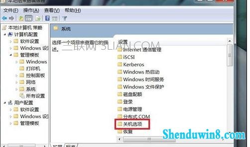 win8.1电脑直接关机关不了怎么处理