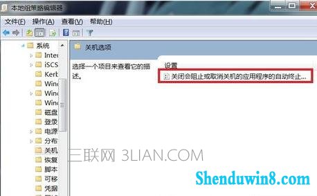 win8.1电脑直接关机关不了怎么处理