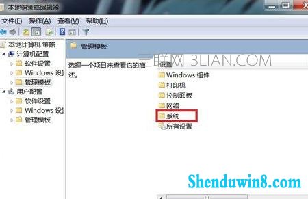 win8.1电脑直接关机关不了怎么处理