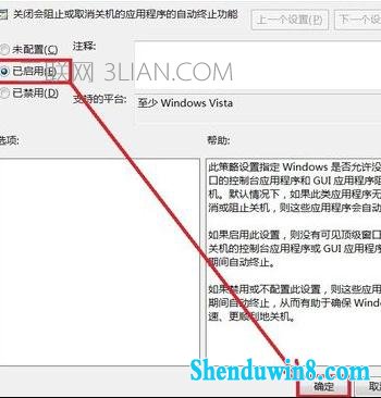 win8.1电脑直接关机关不了怎么处理