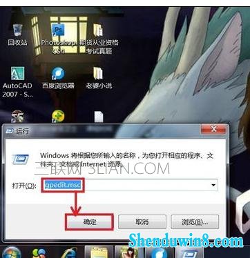 win8.1电脑直接关机关不了怎么处理